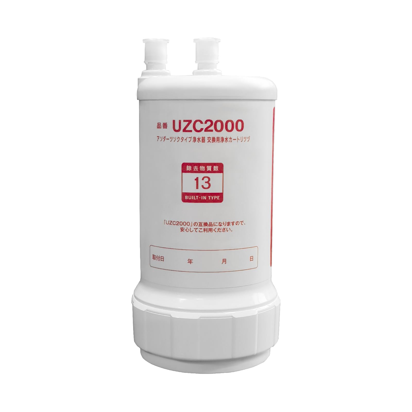Amazon | 浄水器 カートリッジ UZC2000 高性能タイプ 浄水カートリッジ